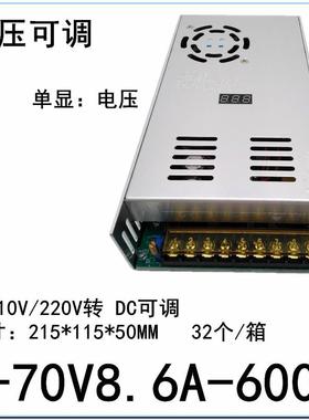 0-70V电压可调500W600W1000W1500W2000W直流稳压开关电源14.3A