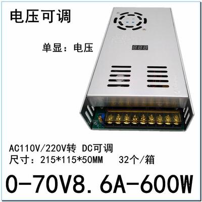0-70V电压可调500W600W1000W1500W2000W直流稳压开关电源14.3A