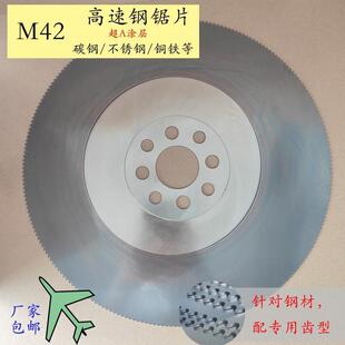 350*2.5*50高速钢冷切飞锯锯片 管材/棒材直线进给定尺寸切割锯片