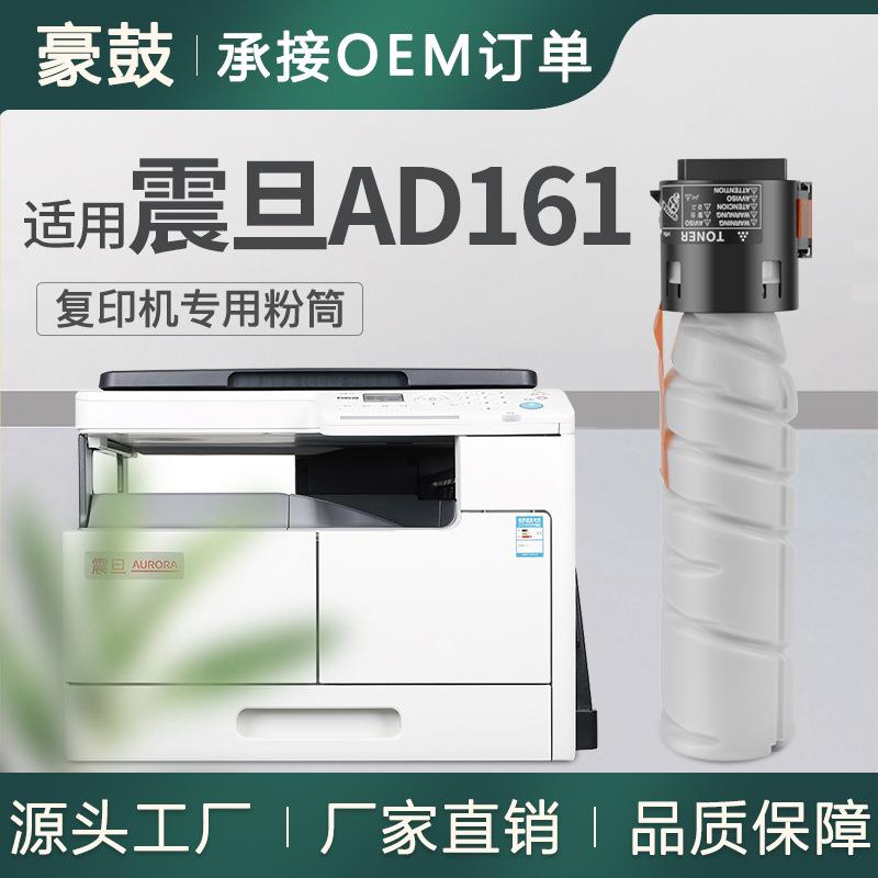 适用震旦188e粉盒ad188e复印机墨盒AuroraAD181墨粉ad161碳粉加黑
