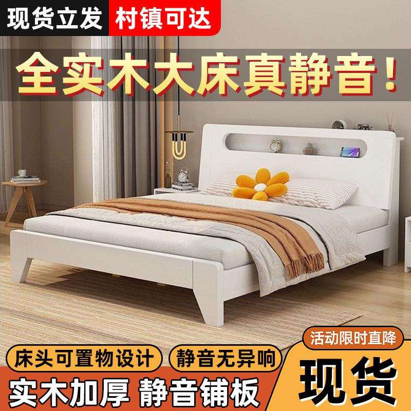 实木床家用卧室1.8米主卧双人床1.5米小户型储物床1.2m简易单人床