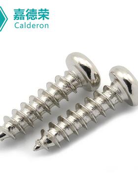 盘头十字自攻螺丝PA圆头自攻镀镍发黑镀锌M1M2M3M4元攻电子螺丝