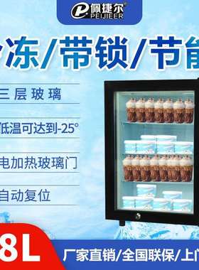 透明玻璃门商店速冻冰淇淋柜榴莲柜展示冷冻冰柜98L全冷冻小冰箱