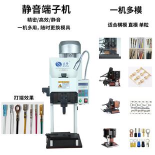 立海隆半自动端子机电子线1.5T静音端子压端机连剥带打端子压接机