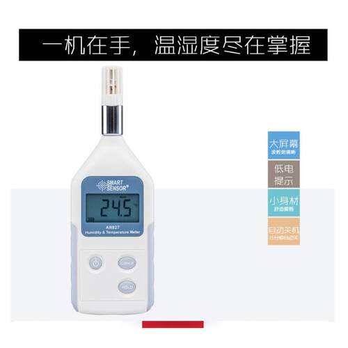 AR827型工业用湿度计/温度10-50℃湿度10-99%
