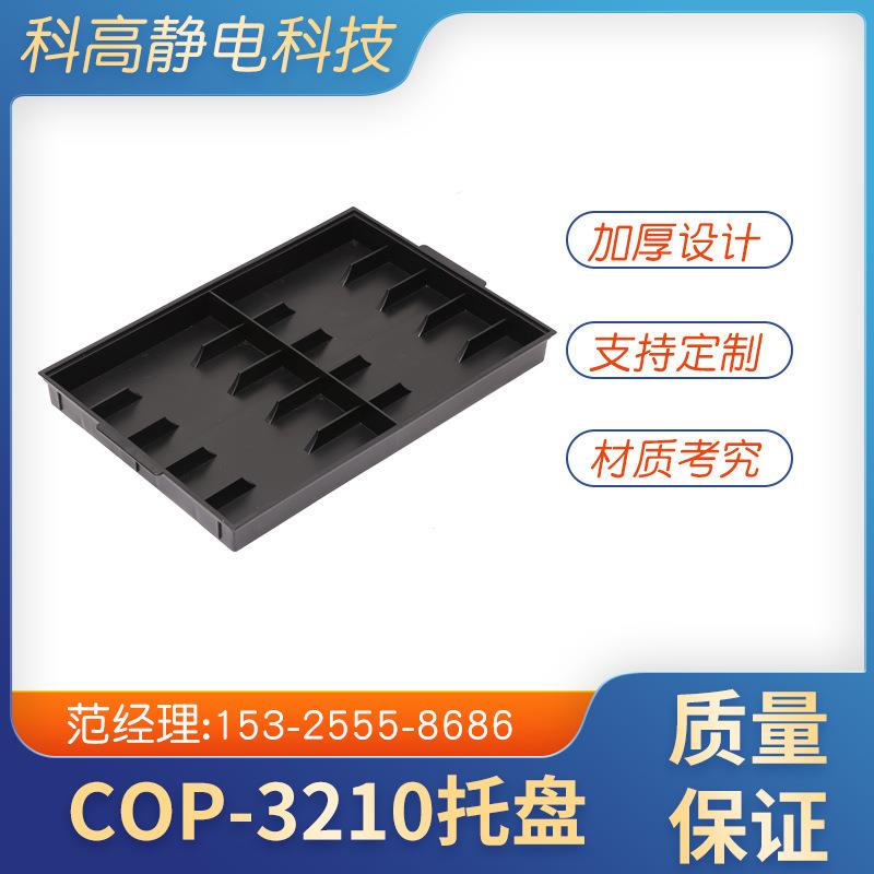导电塑料PP分格托盘零件收纳箱黑色周转箱电子元件盒塑料方盘
