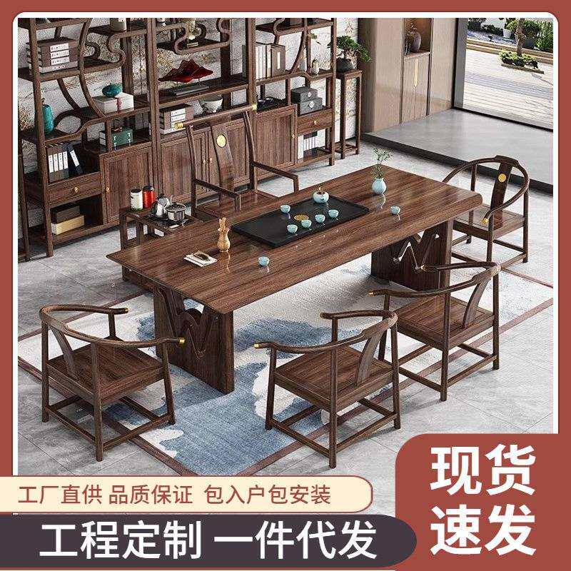 乌金木茶台新中式实木大板原木整块干泡茶桌一体一整套茶桌椅组合
