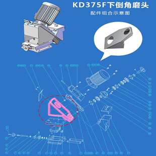 科达连接座KD375F.01磨边机下倒角磨头用机械设备配件