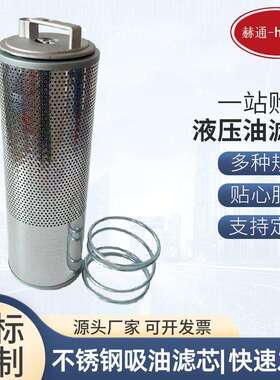 60101256液压油滤芯PO-CO-01-01031折叠滤芯回油过滤器滤芯