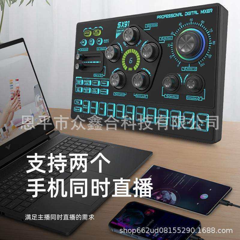 英文版新款直播套装ZX320+SX91自定义音效话筒增益即插即用套装