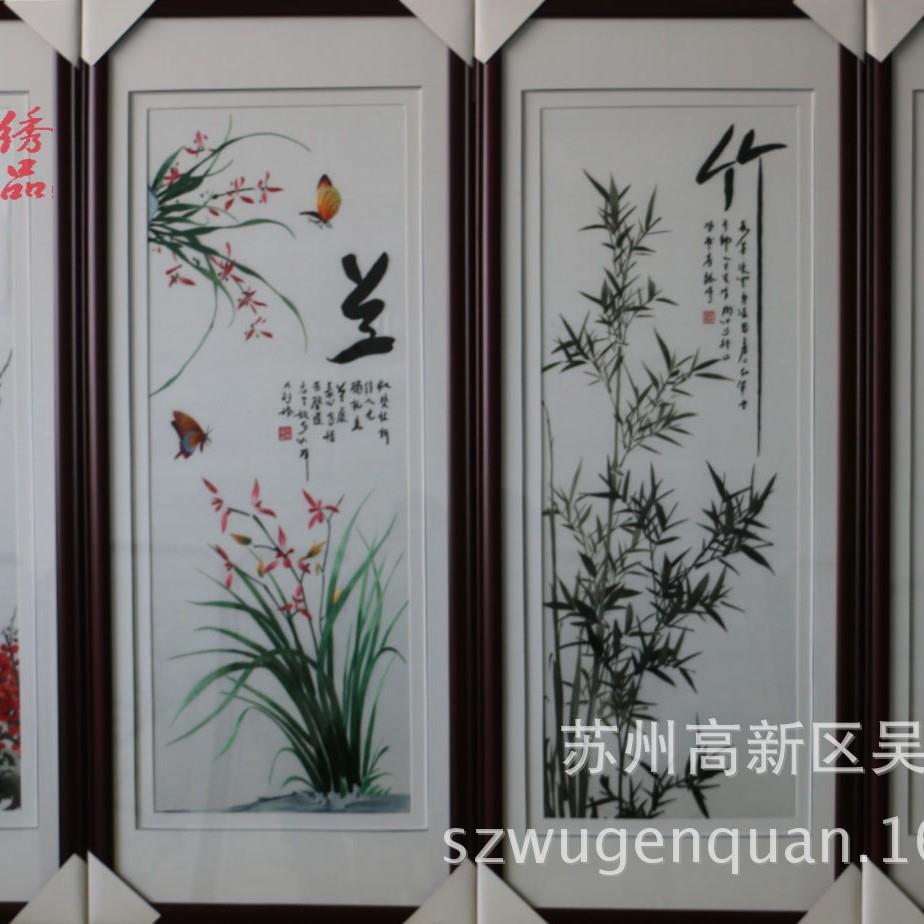 苏绣带框成品客厅书房挂画装饰工艺品苏州手工刺绣梅兰竹菊四联幅