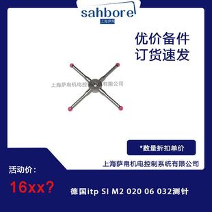 德国itp 020 032测针