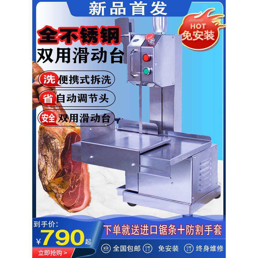 台式锯骨机商用剧割据骨头家用小型电动全自动切骨机排骨剁骨神器