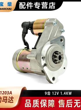 QDY1203A 启动电机柴油发电机组2V80 KM2V80 KD2V80 EV80启动马达