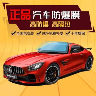 【高清透光无阻视野】3M汽车隔热膜前挡风玻璃防晒防爆车窗太阳膜