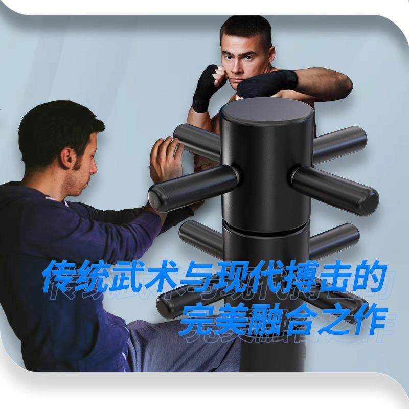 拳击沙袋木人桩叶问咏春拳训练立式成人儿童立式家用散打搏击器材