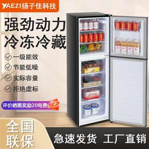 扬子佳科技冰箱蓝黑出租屋家用宿舍双门一级静音节能大容量冰箱