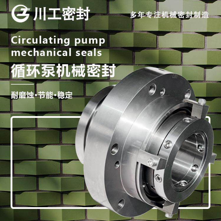 一效循环泵机械密封 ZWQEMD-300-B1-1150ZWQEMD450-B1-840,3C数码配件,USB灯,淘宝优惠券,粉丝福利购,淘宝优惠卷