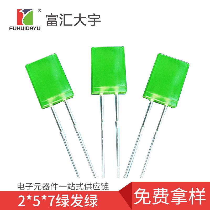 专业生产 LED灯珠 厂家直销 257方形绿发翠绿长脚 发光二极管led