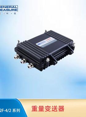 杰曼GM8802F-4/2 Modbus RTU PLC模拟称重变送器 接线盒式变送器