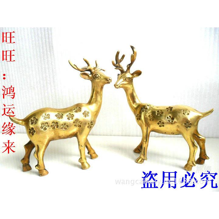 铜梅花鹿摆件一对铜鹿摆件家居饰品办公室梅花鹿铜器工艺品