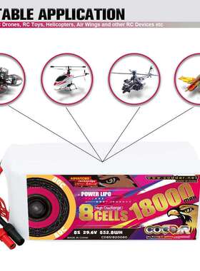 CODDAR鹰氪18000MAH 8S 29.6V 80C航模植保机10寸13寸穿越机锂电