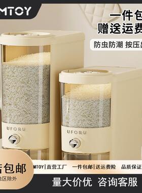 MTOY20斤装米桶食品级密封防虫防潮米缸按压出米夹缝式透明米桶箱