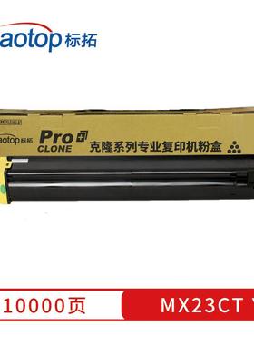 标拓 (Biaotop) MX23CT黄色粉盒夏普MX2018UC/MX2318UC/MX3128UC