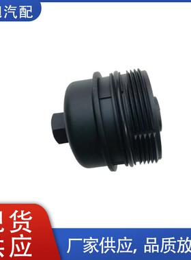 BB3Q-6737 BA发动机汽车配件2.2L 3.2L机油滤清器盖