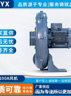CX-75SA400W防爆中压风机大风量中压鼓风机0.37KW防爆离心式风机
