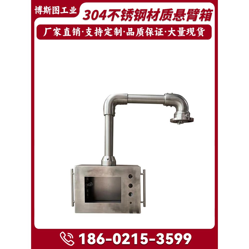 不锈钢悬臂控制箱组件48旋转吊臂机床操作箱机床触摸屏配电箱304图片