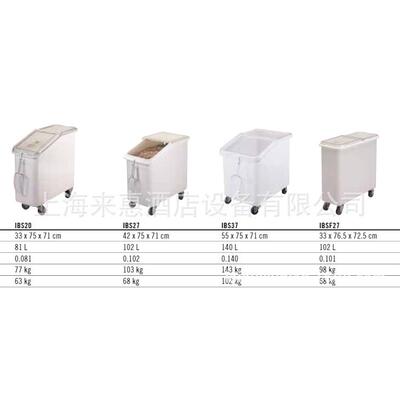 CAMBRO IBS37-148 140 L 斜顶食品原料车(白色)