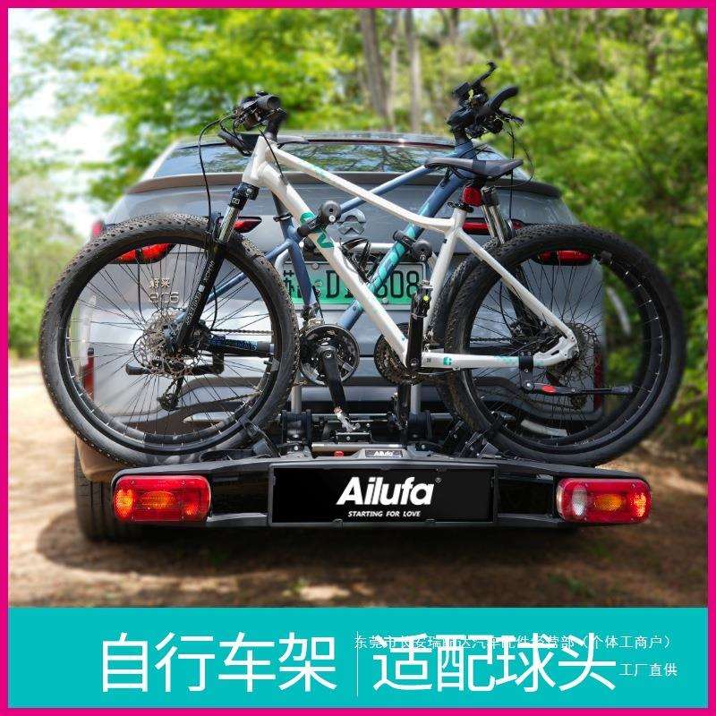 欧式13针可折叠式后拖式自行车架欧式拖车钩车载单车支架带灯瑞配