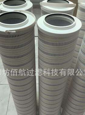 抗燃油再生装置精滤芯HC8314FKP16Z 滤油机滤芯HC8314FKN16Z