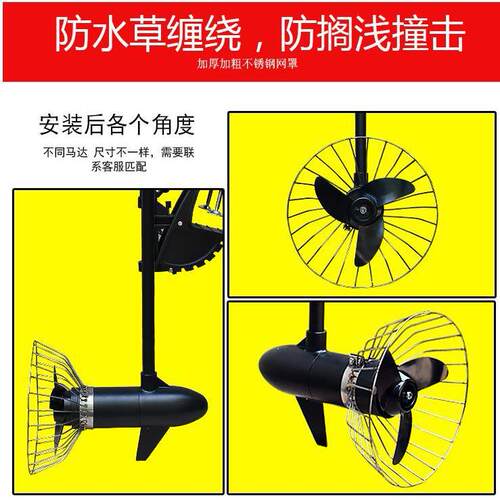 海伯航凯圣来夕电动船外机推进器马达挂桨电机通用螺旋桨专用网罩