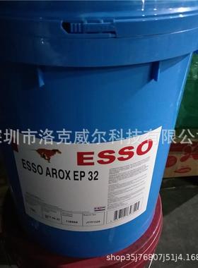 埃索ESSO AROX EP32 68 100 150 220 凿岩机风动铆钉机气动工具油