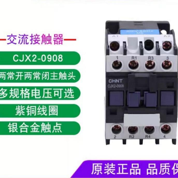 CJX2-0908 9A 12A 25A 40A 50A 65A 80A 95A交流接触器