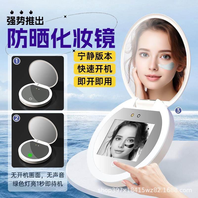 TENGMIR 腾镜 智能防晒化妆镜 防晒检测镜 UV相机 LED化妆镜,3C数码配件,USB灯,淘宝优惠券,粉丝福利购,淘宝优惠卷