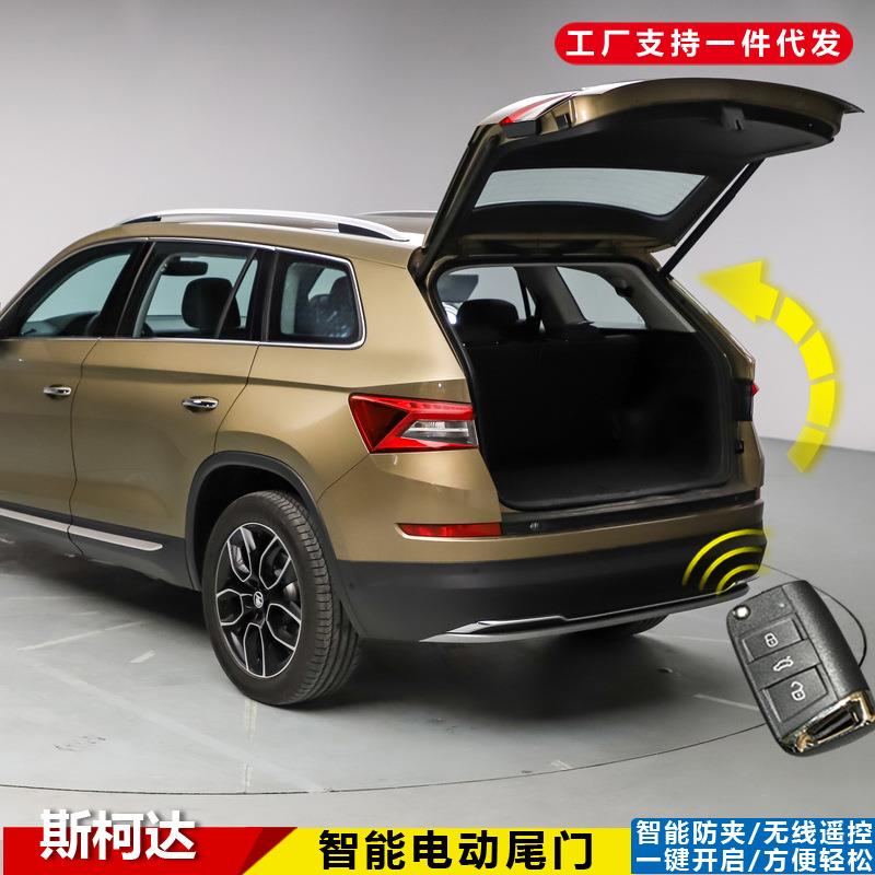 适用柯迪亚克电动尾门斯柯达自动开启柯洛克加厚改装速派后备箱