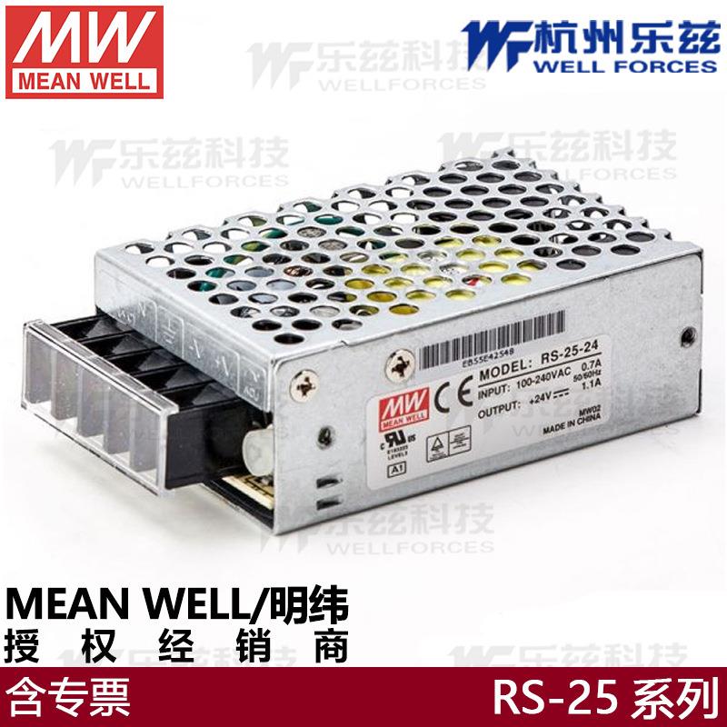 明纬开关电源RS-25-3.3 5V5A12V2.1A15V24V1.1A48V稳压驱动NES