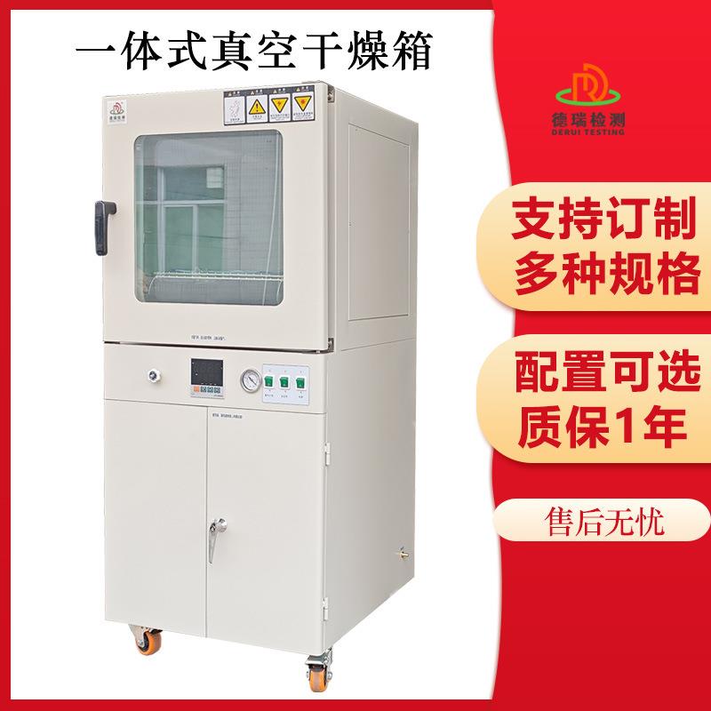 DR-H205-Z6210负压立式真空干燥箱配真空泵一体式高温烘箱