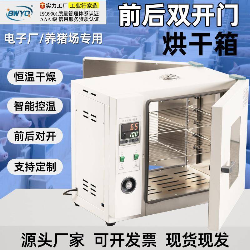 厂家直发前后双开门对开门烘箱电热恒温鼓风干燥箱烘干箱