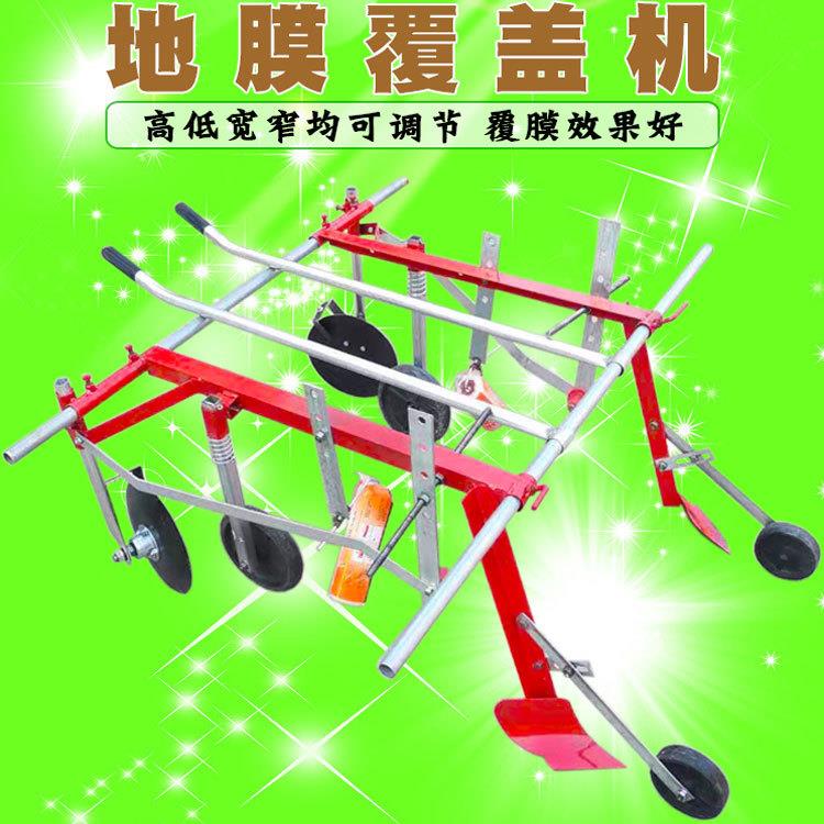人工覆膜机开沟覆膜盖土宽窄可调操作简单地膜覆盖机