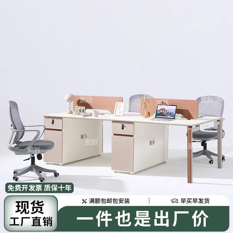 员工办公桌椅组合4人位公司写字楼创意职员6人办公桌子面对面工位