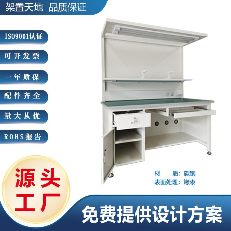 作业台实验室测试工作台桌烤漆工作桌厂家直供免费提供设计方案