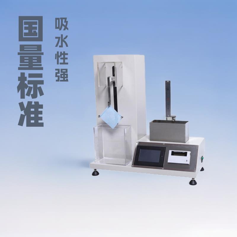 国量仪器GL610仪沉降水流芯吸高度无纺布吸水性检测仪精准测量
