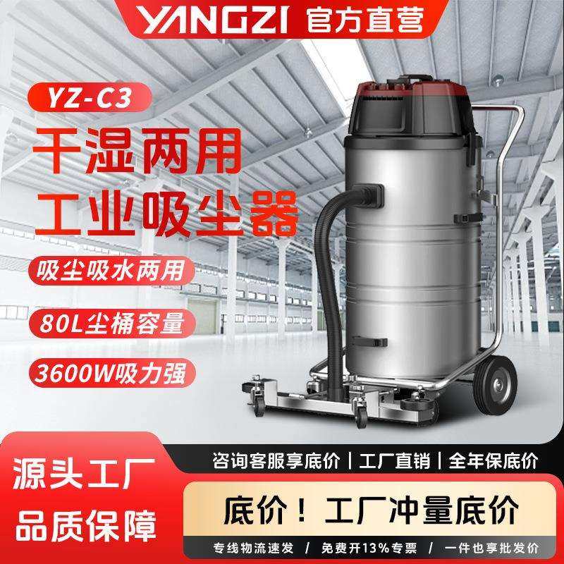 厂家工业吸尘器 扬子大功率桶式工程仓库工厂车间吸尘机 干湿两用