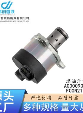 A0000900069计量单元燃油泵喷射调节器F00N210381F00N210223