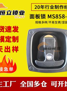 特种房推工程车舱黑色MS858-1C提转T型手柄压缩厢式面板机械门锁