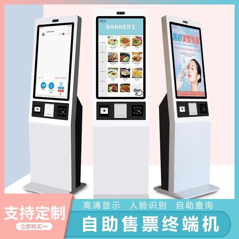 影院景区无人自助售票出票一体机排队等位叫号机自助扫码取票K17